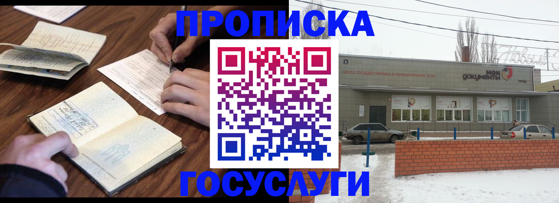 регистрация для школы в Жигулёвске